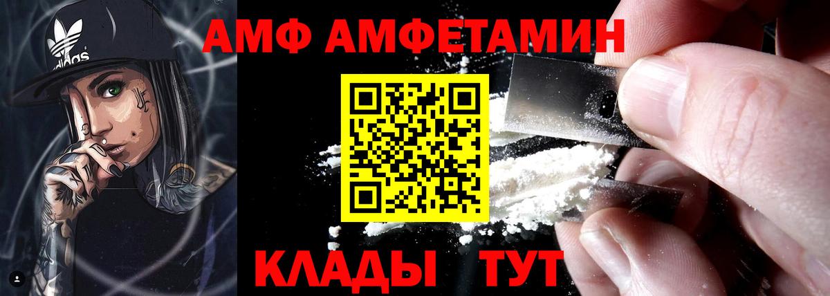 Amphetamine  Amphetamine VHQ  Амфетамин  Вход с VPN  Ленинск-Кузнецкий 