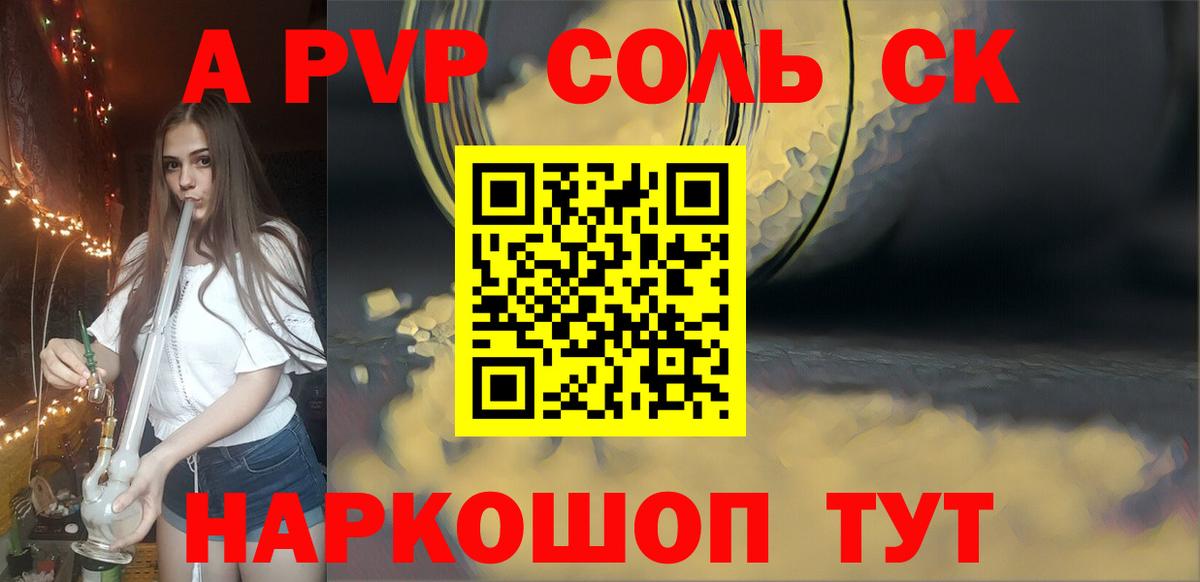Alpha-PVP  А ПВП СК КРИС  Ленинск-Кузнецкий  Вход с VPN  Alfa_PVP VHQ  A-PVP кристаллы 