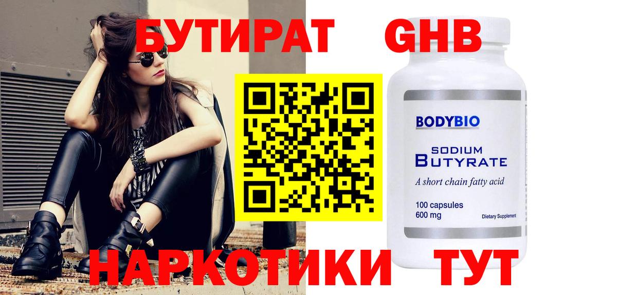 БУТИРАТ оксана Ленинск-Кузнецкий
