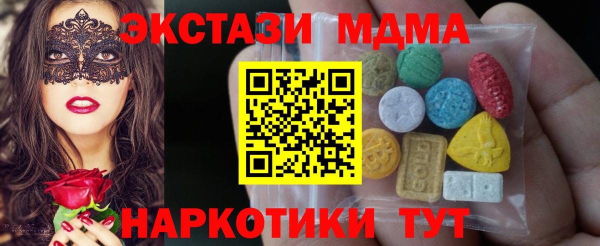 Экстази XTC  Вход с VPN  Ленинск-Кузнецкий  ЭКСТАЗИ mix 