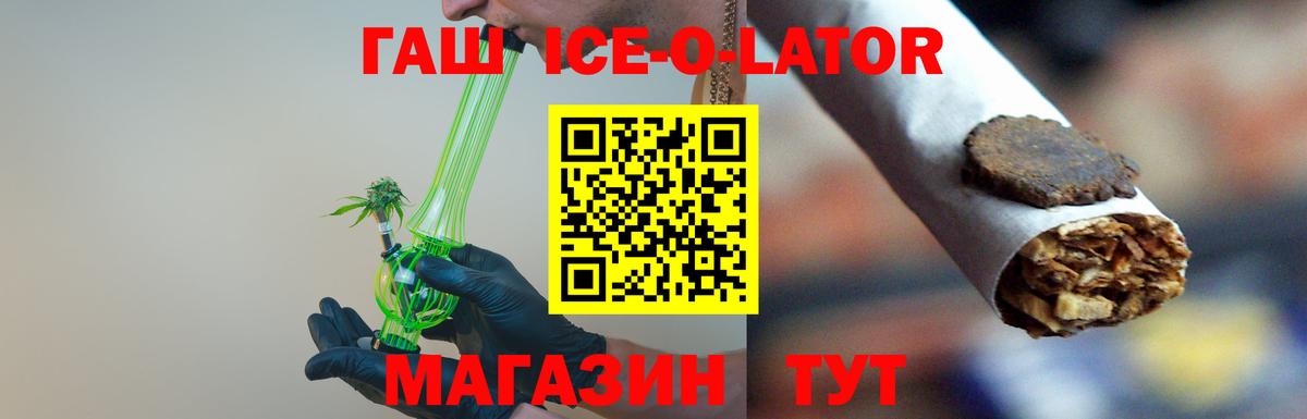 магазин продажи   Гашиш  Ленинск-Кузнецкий  ГАШИШ AMNESIA HAZE  Вход с VPN  ГАШ Premium 