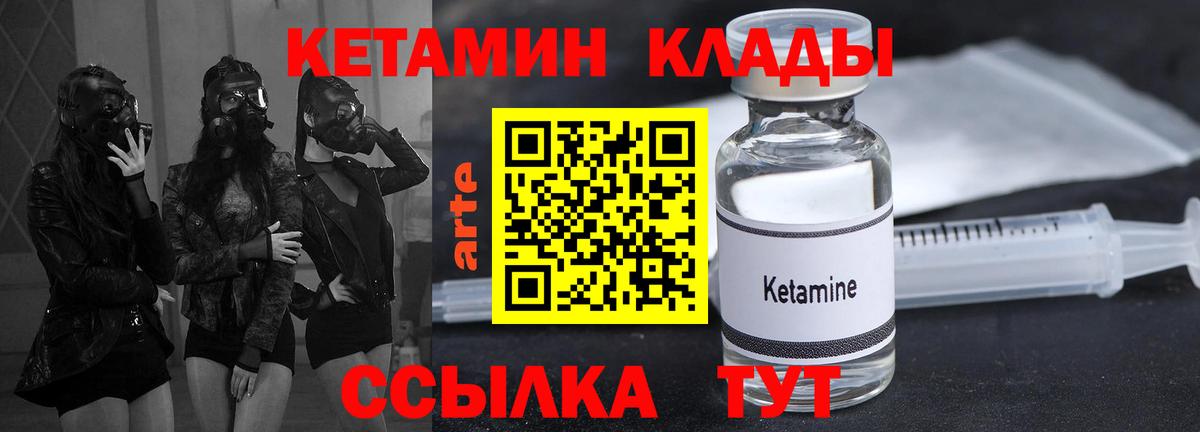 КЕТАМИН ketamine  Вход с VPN  Ленинск-Кузнецкий 