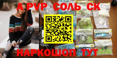 apvp Кингисепп