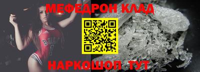 меф Кимры