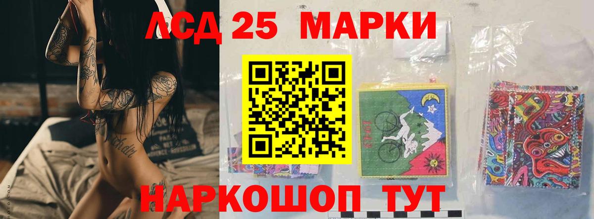 LSD-25 экстази ecstasy Ленинск-Кузнецкий