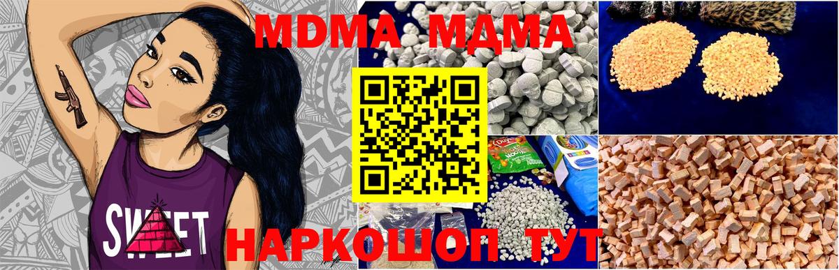 Ленинск-Кузнецкий  МДМА кристаллы  MDMA Molly  Вход с VPN 
