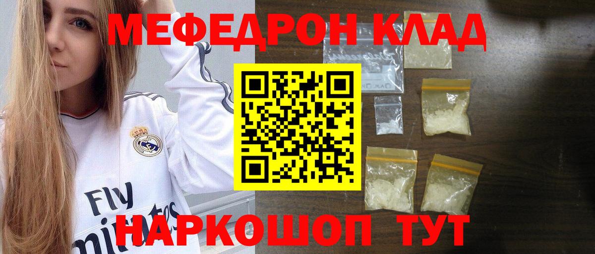 МЯУ-МЯУ  МЕФ мука  Вход с VPN  Мефедрон  Меф 4 MMC  Ленинск-Кузнецкий 