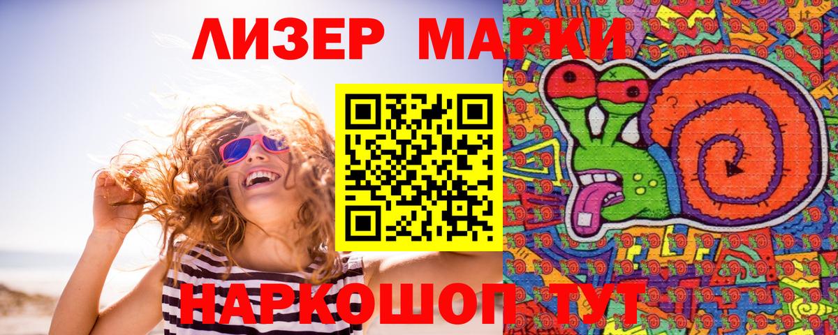 Марки N-bome 1500мкг  Вход с VPN  Марки N-bome 1500мкг  Марки NBOMe  сколько стоит  Ленинск-Кузнецкий 