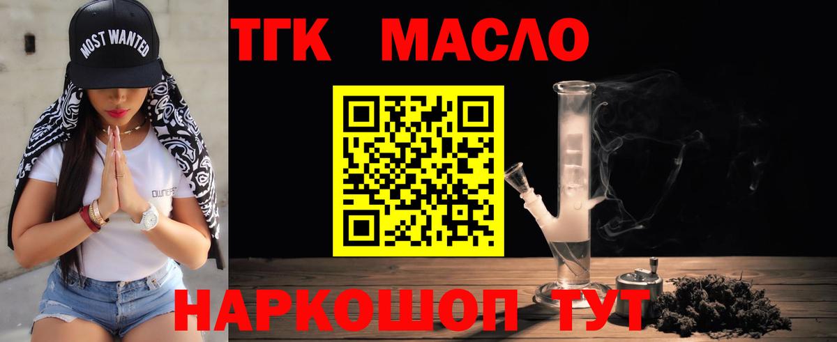 Дистиллят ТГК THC oil  Вход с VPN  Ленинск-Кузнецкий 